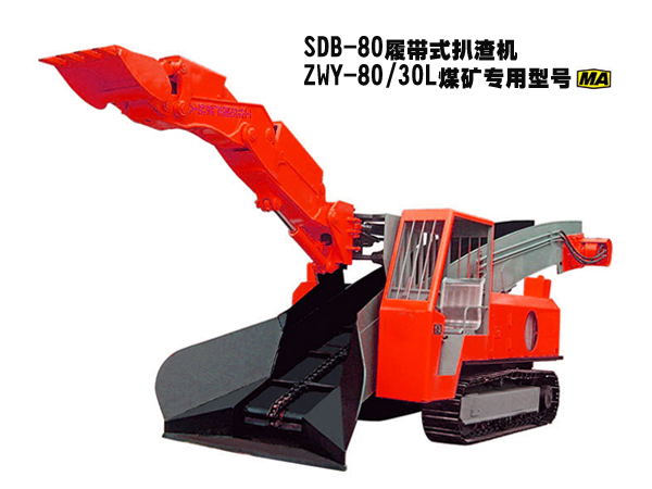 SDB-80型履带式扒渣机